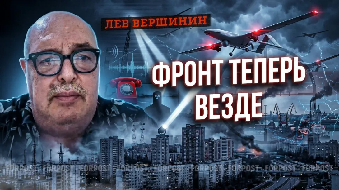 Война на истощение. Кто закончится раньше? – Лев Вершинин в «Бегущем по лезвию» ForPost