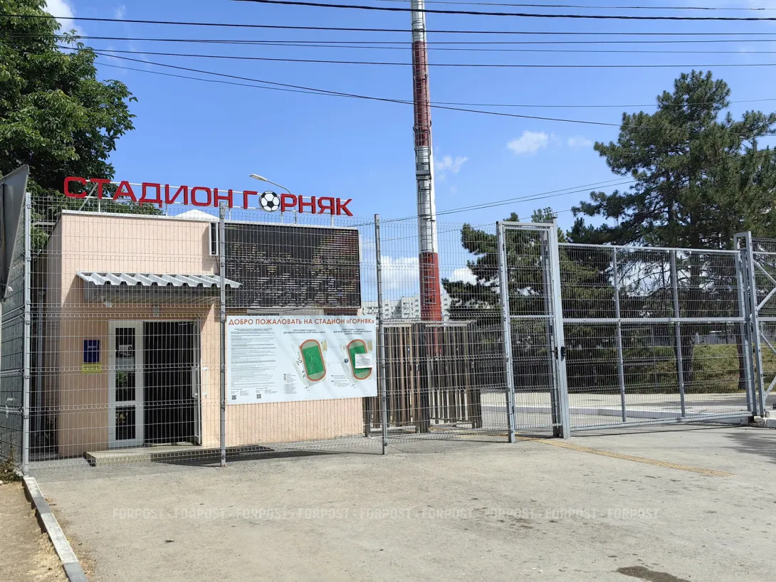 Стадион «Горняк» обошёлся севастопольскому бюджету ещё в 190 млн рублей