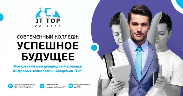Севастопольский филиал Московского международного колледжа цифровых технологий проведет день открытых дверей