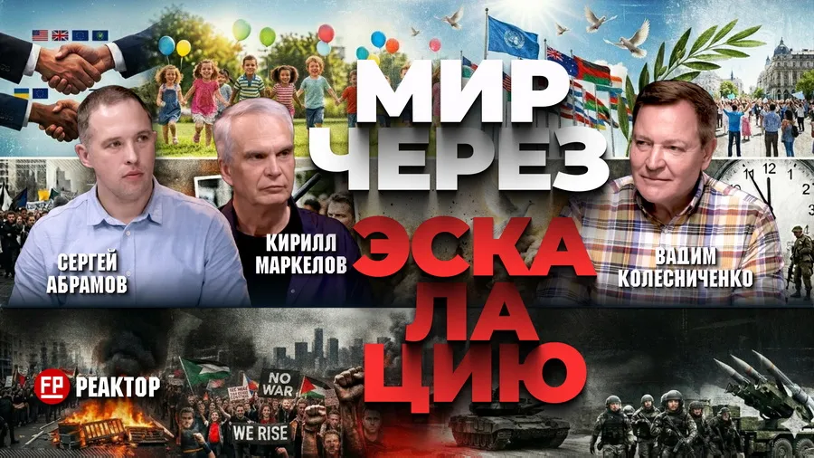 Как усадить Украину за стол переговоров? — ForPost «Реактор»