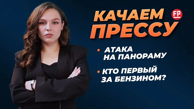 «Качаем прессу»: что значит для Севастополя удар по Панораме, как передвигаются поезда ночью, а севастопольцы – во время тревог