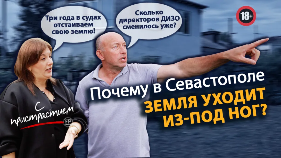 Севастопольцы увязли в судах, оспаривая решения чиновников