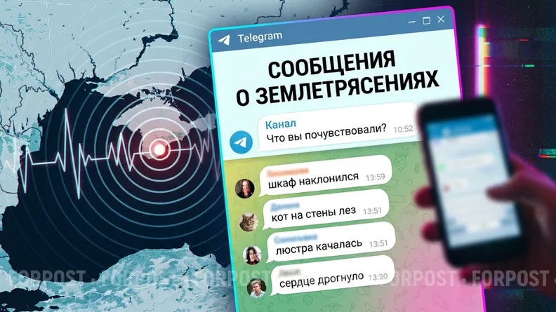 В Севастополе произошло семь землетрясений