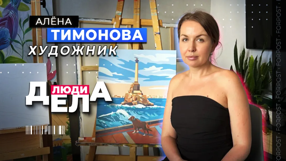 Люди дела: что скрывается за красивой работой художника 