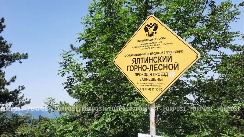 Заповедник на юге Крыма закрыл большинство троп для туристов