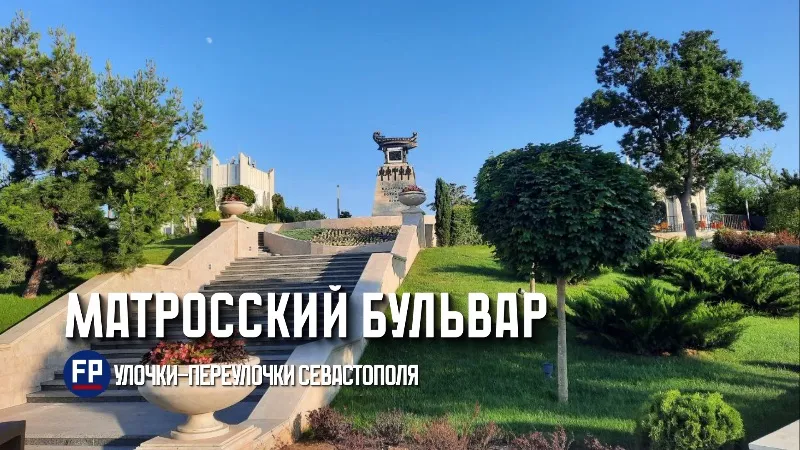 Бульвар с шестью именами: как Матросский пережил войны, споры и забвение