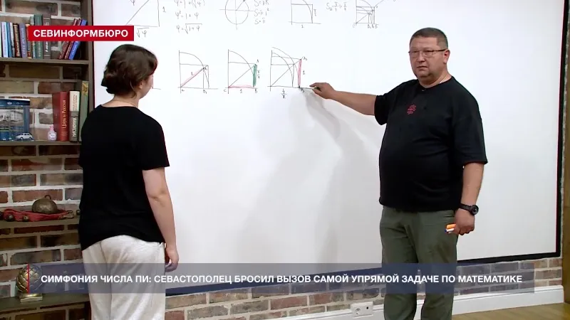 Число Пи покорилось севастопольцу — через 4 тысячи лет после постановки задачи