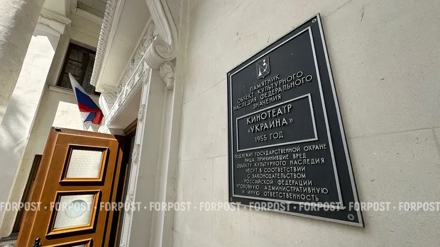 Появились новые подробности переименования кинотеатра «Украина» в Севастополе