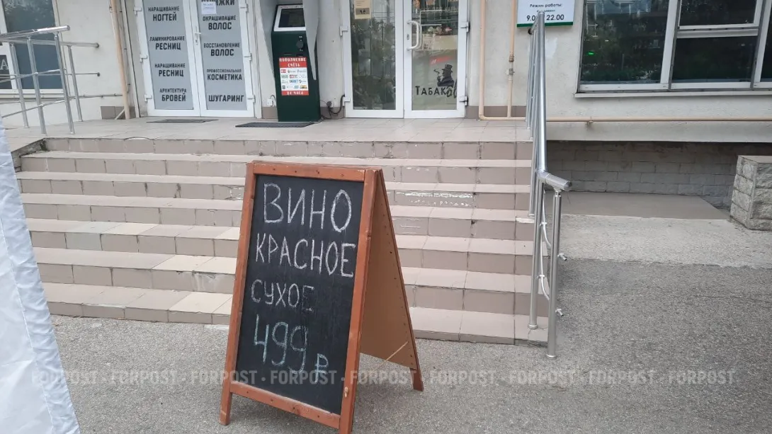Продажи алкоголя в Крыму и Севастополе снижаются второй год подряд