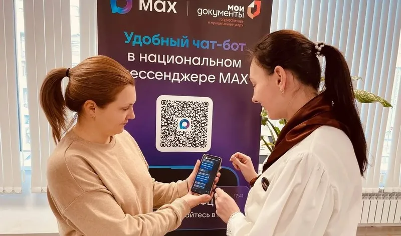 Записаться в МФЦ в Крыму и Севастополе теперь можно через чат-бота