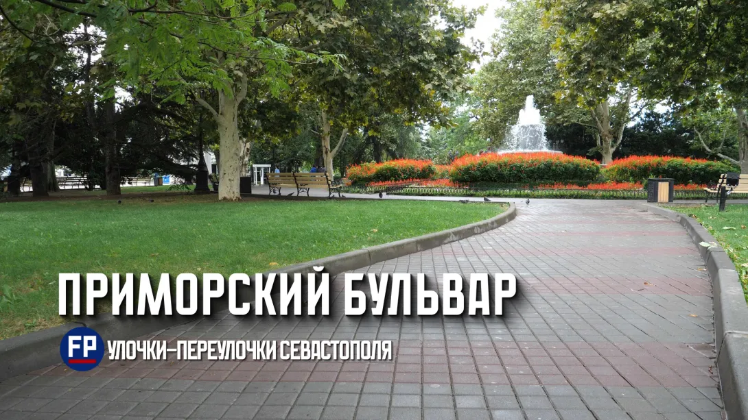 От руин до визитной карточки города: как преображался Приморский бульвар