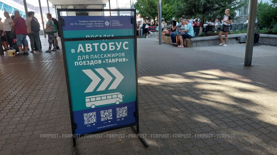 Единый билет на поезд и автобус: как теперь добраться в Крым