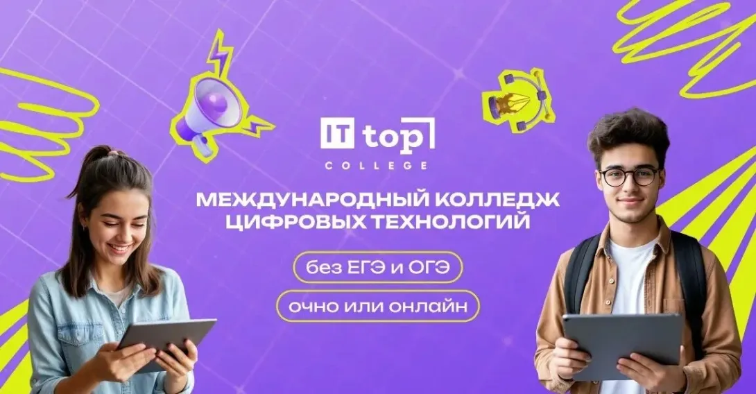 Куда поступить после 9 класса в Севастополе тем, кто хочет работать в IT