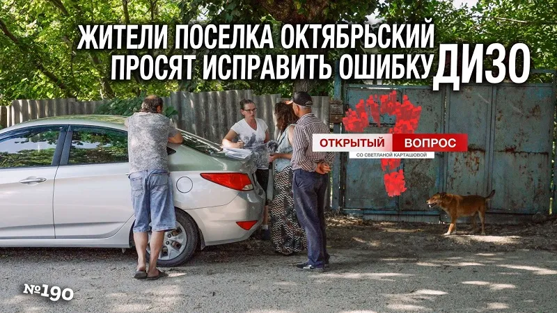 Участок с водоотводом в Севастополе может уйти в частные руки