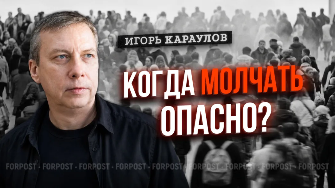 «Люди начинают умножать всё на десять»: Караулов объяснил последствия «фильтрованной» информации