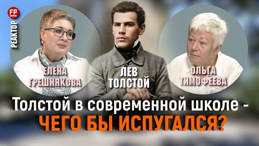 Чему учить детей и чему не место в школе? – ForPost «Реактор»