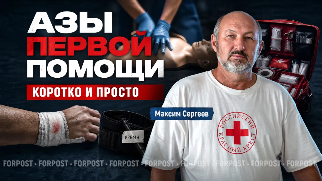 Первая помощь: что делать, если счёт идёт на минуты