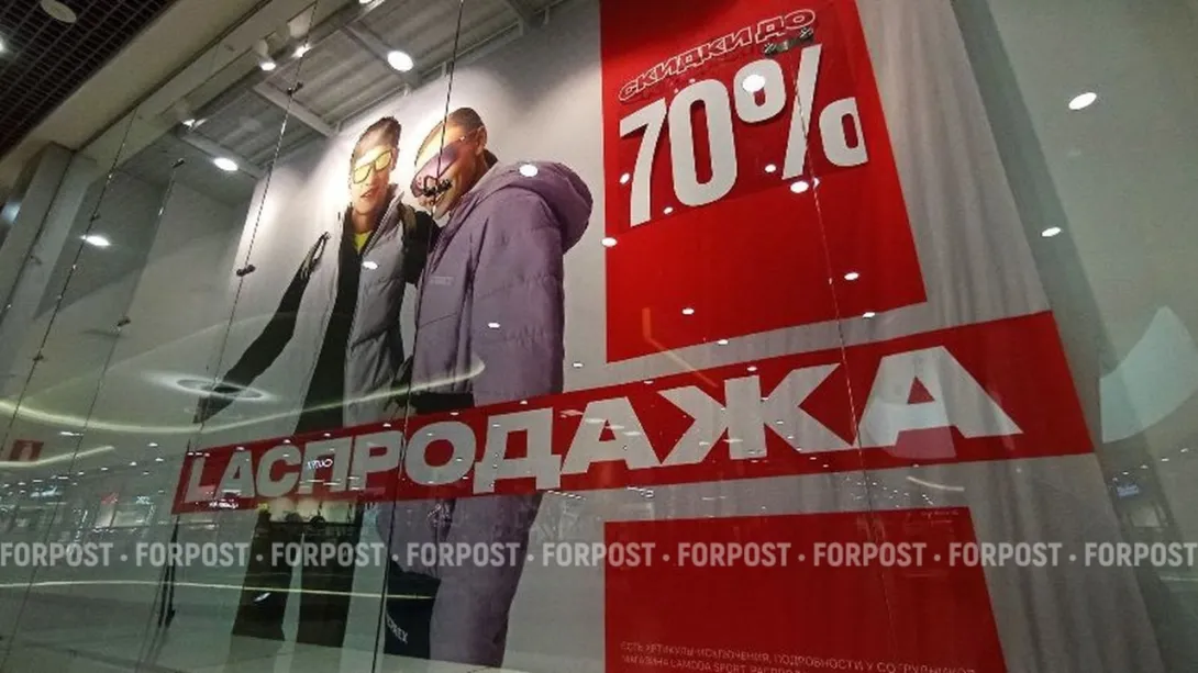 Скидка до 70%: какие признаки говорят о фальшивых распродажах
