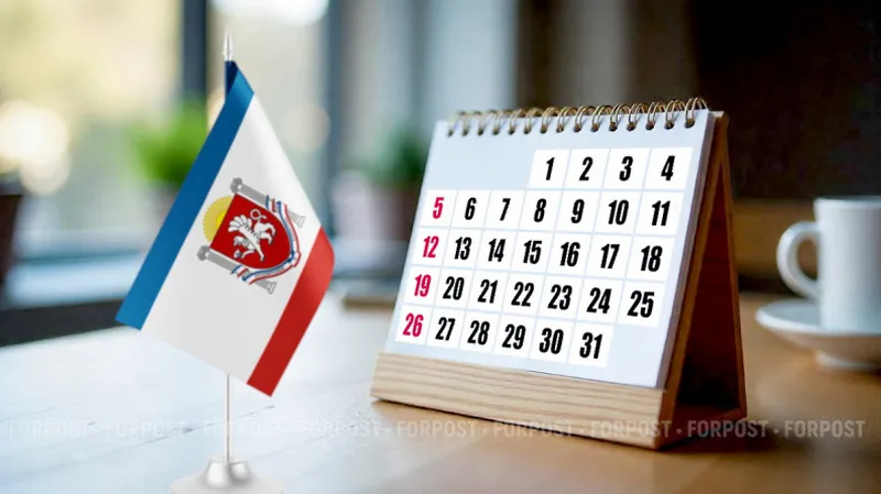 Сколько праздничных и выходных дней подарит крымчанам 2027 год