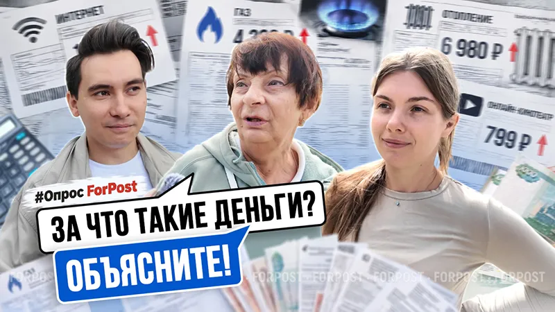 Севастопольцы хотят знать, за что они платят — опрос ForPost