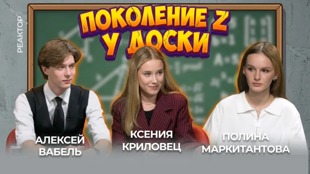 Зачем молодые учителя идут в школу — ForPost «Реактор»