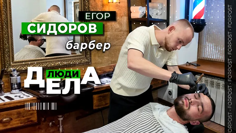 Люди дела: барбершоп как мужской клуб — что стоит за модным веянием