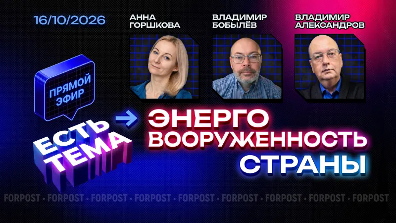 Прямой эфир «ЕСТЬ ТЕМА». Экономике не хватает ЦОДов: что мешает строить их больше и кто должен это исправить?