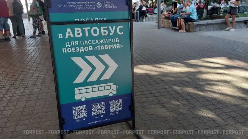 В поездах «Таврия» начали продавать талоны на автобусы по Крыму