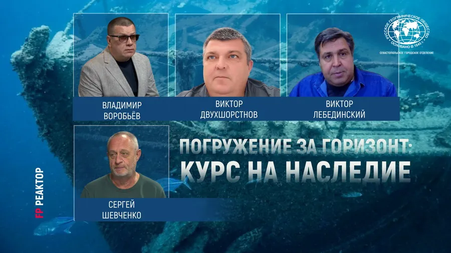 Учёные возвращают имя кораблю, затонувшему более ста лет назад, — ForPost «Реактор»