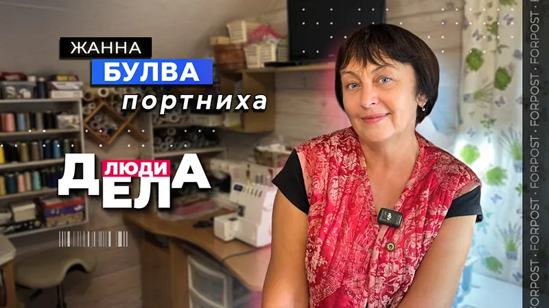 Люди дела: почему профессия портного заставляет всё время учиться