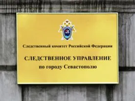 Правоохранители проверяют смерть ребёнка в медучреждении Севастополя