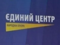 Куницын и «Единый центр» готовы поддержать Яценюка на президентских выборах