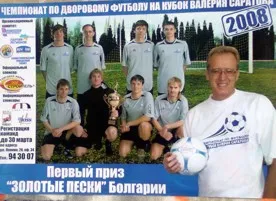 В Севастополе стартовал третий чемпионат по дворовому футболу на Кубок Валерия Саратова