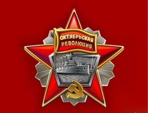 13 июня 1983 Севастополь был награжден Орденом Октябрьской Революции