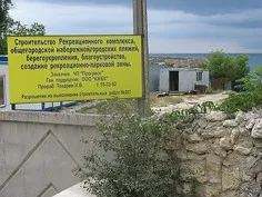 Жители Севастополя снесли забор, преграждавший проход к пляжу