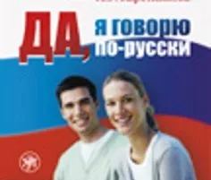 В Севастополе обнародованы результаты опроса по русскому языку