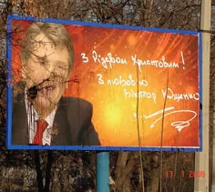 Статус Севастополя бьет по "статусу" Ющенко?