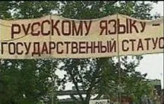 Русский язык в Севастополе поддержан на миллион!