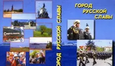 Дмитрий Рогозин считает, что статус Севастополя определён давно