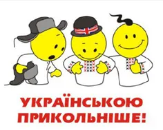 Москвичи будут изучать украинский язык: уже готовится учебник