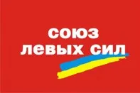 Местные выборы в Севастополе – 2010. Списки партии Союз левых сил