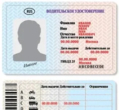 В Севастополе уже можно получить водительское удостоверение европейского образца