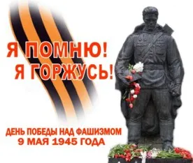 Ко Дню Победы в Севастополе установили 20 бигбордов от городских властей и еще 50 от Президента