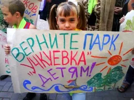 Перед началом сессии Севастопольского городского совета пикетчики потребовали: «Спасти Севтроллейбус!», «Сафронова в тюрьму!» и «Учкуевский парк — детям!»