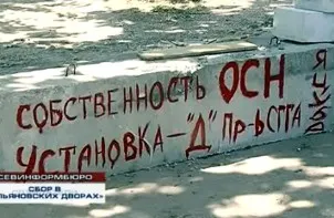 В городе появилась ещё одна общественная организация – орган самоуправления населения «Ульяновские дворы»