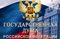 Госдума России сегодня займется «недружественной политикой» Украины
