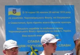 90-летний украинский флот продержался в Севастополе меньше часа (фоторепортаж)