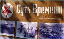 В Севастополе провели необычную выставку в честь окончания Второй обороны