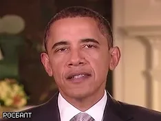 Обама: Ликвидация химоружия — первый шаг к отставке президента Сирии