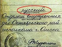 51% граждан России за возвращение в паспорт графы "национальность", - Сванидзе